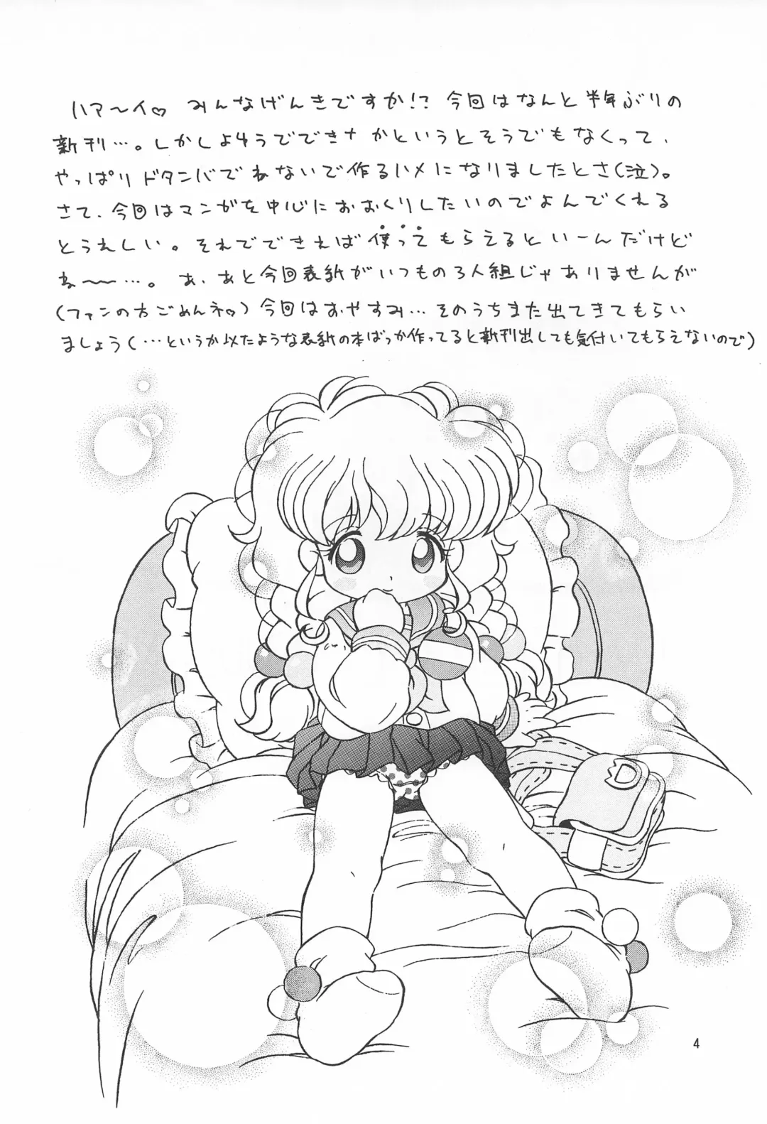 [Senkan Yamatoni] TRY A LITTLE TENDERNESS Fhentai - Page 6