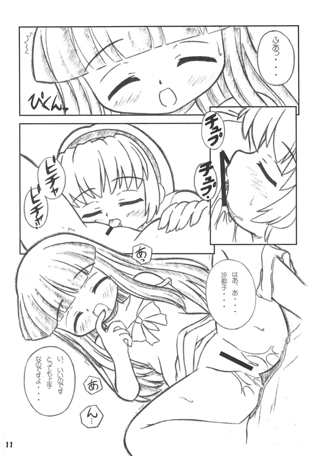 [Nekomaru Fubuki] WITCH × WITCH Fhentai - Page 13