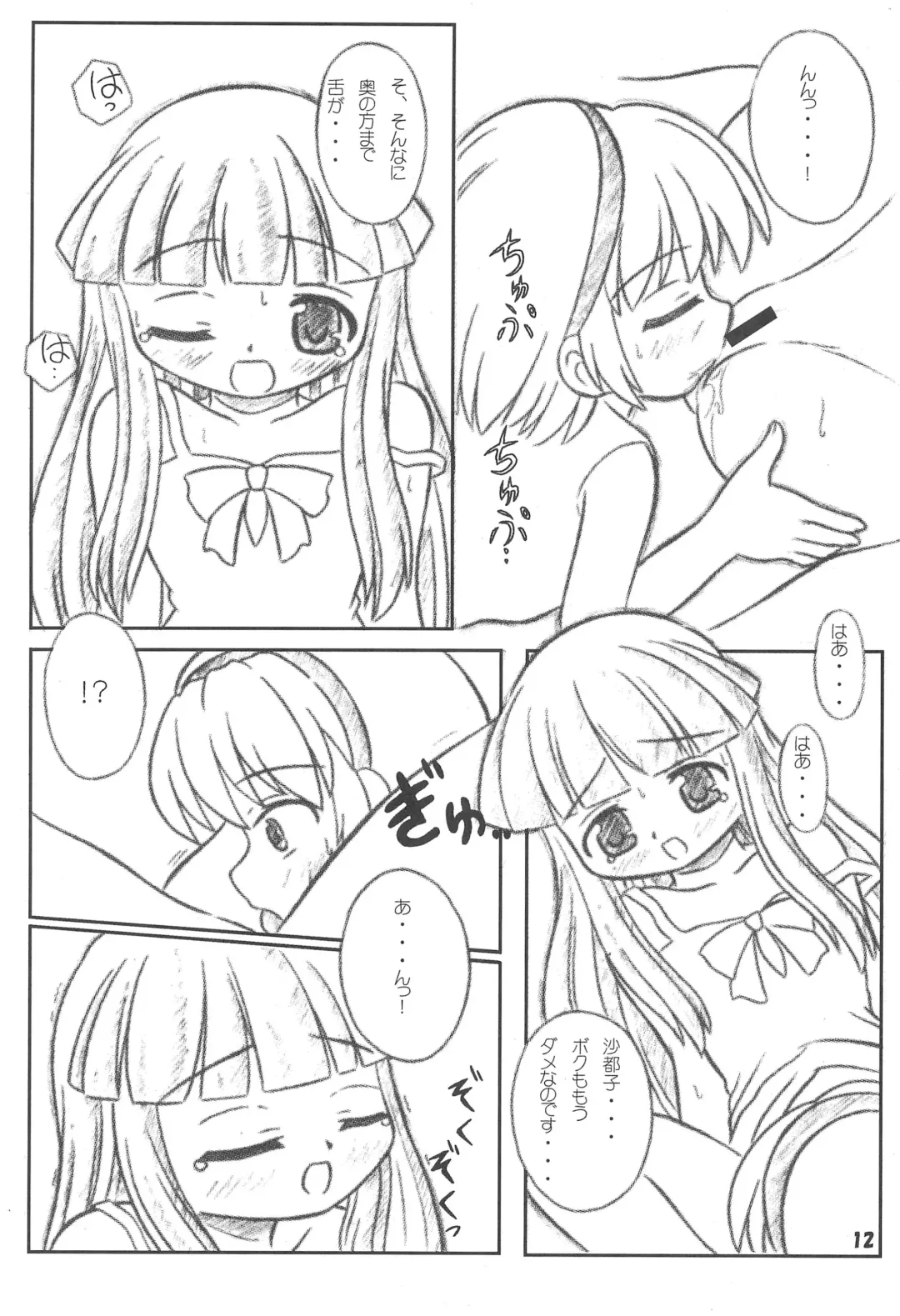 [Nekomaru Fubuki] WITCH × WITCH Fhentai - Page 14