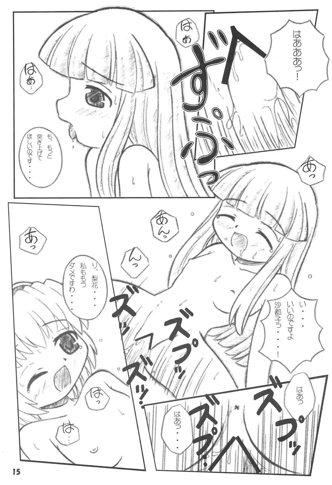 [Nekomaru Fubuki] WITCH × WITCH Fhentai - Page 17