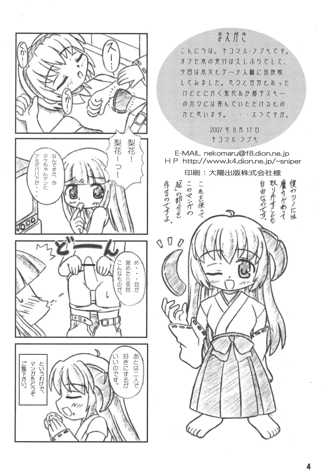 [Nekomaru Fubuki] WITCH × WITCH Fhentai - Page 6