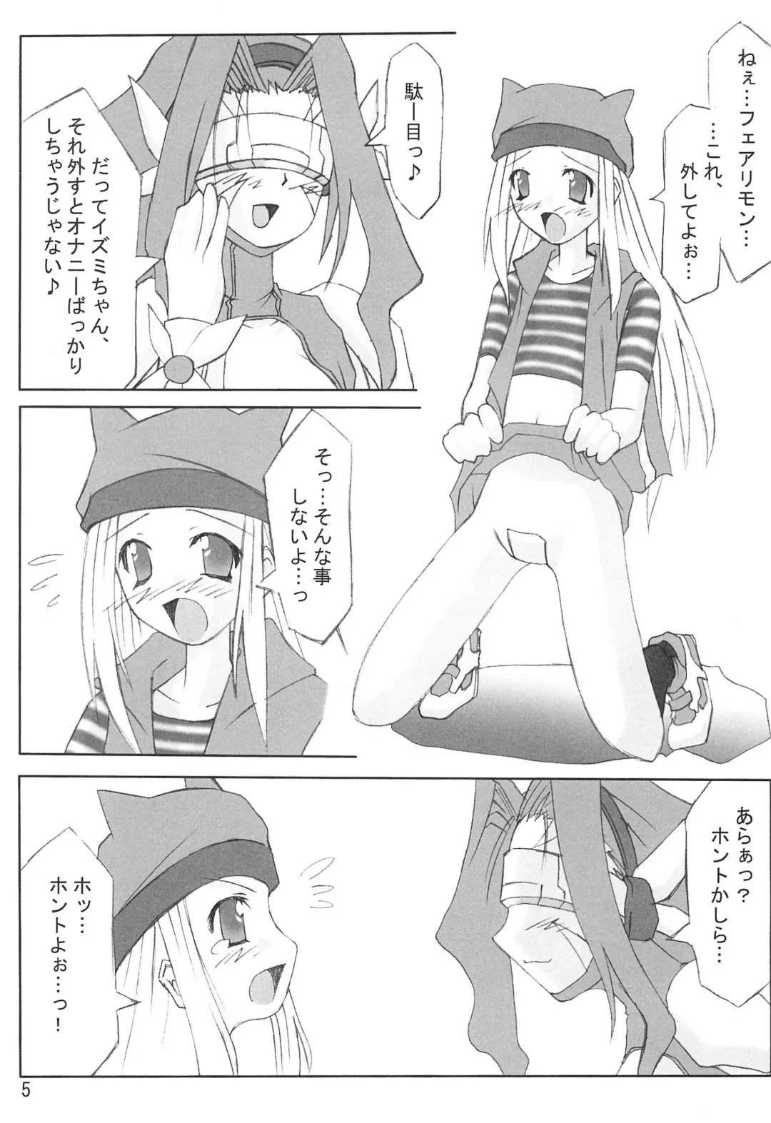 [Houga] hand of doom Fhentai - Page 5