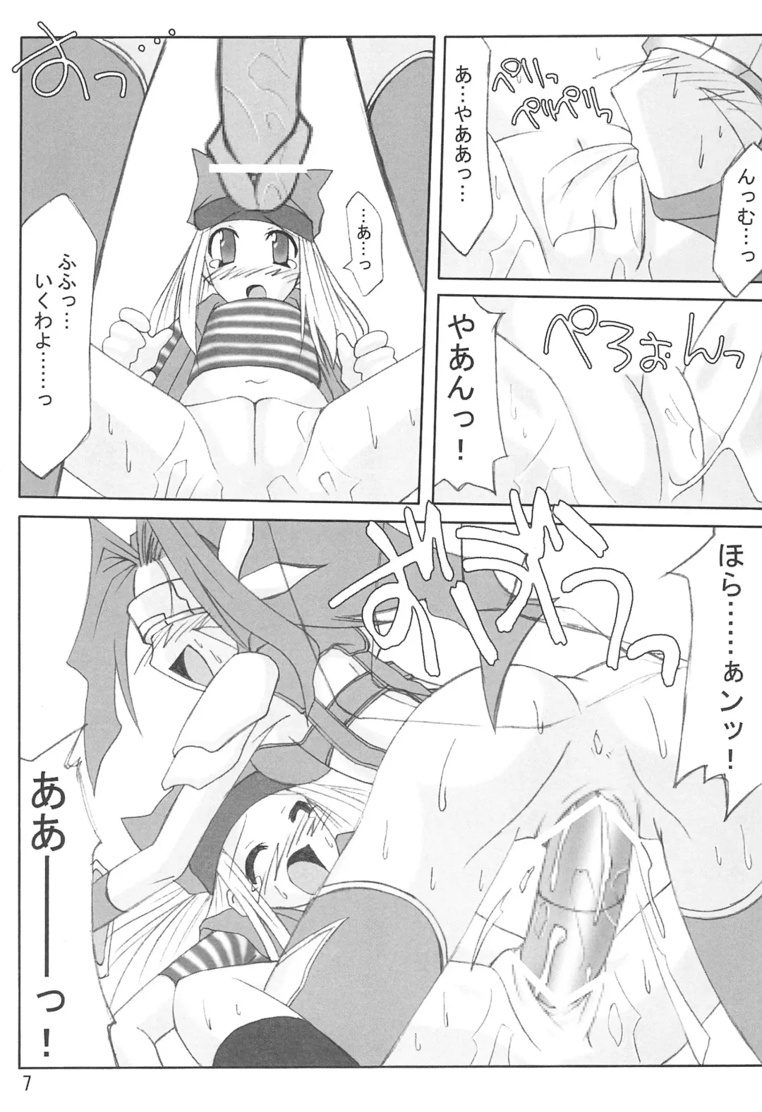 [Houga] hand of doom Fhentai - Page 7