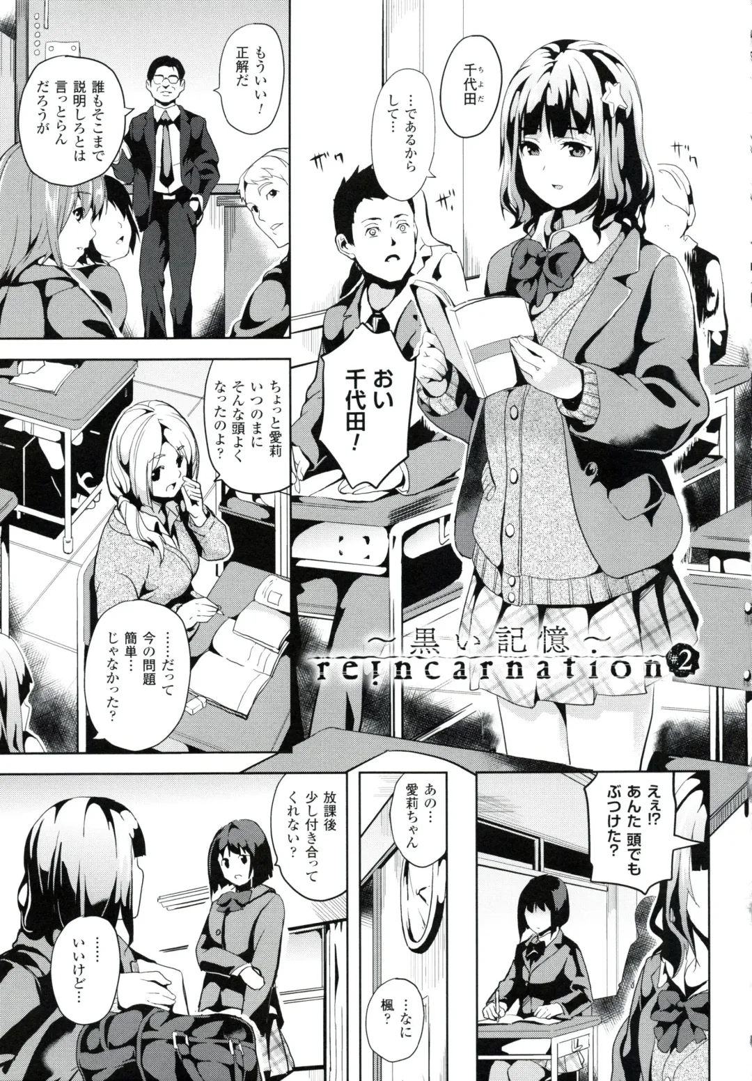 [Date] reincarnation ~Ubawareta Shoujo no Karada~ Fhentai.net - Page 26