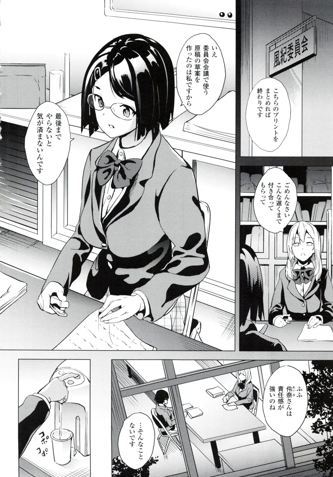 [Date] reincarnation ~Ubawareta Shoujo no Karada~ Fhentai.net - Page 69