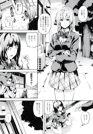 [Date] reincarnation ~Ubawareta Shoujo no Karada~ Fhentai.net - Page 29