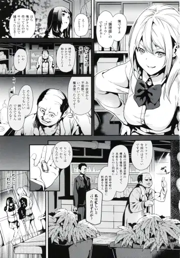 [Date] reincarnation ~Ubawareta Shoujo no Karada~ Fhentai.net - Page 52