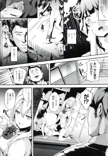 [Date] reincarnation ~Ubawareta Shoujo no Karada~ Fhentai.net - Page 60