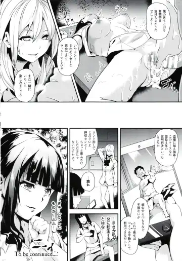 [Date] reincarnation ~Ubawareta Shoujo no Karada~ Fhentai.net - Page 67