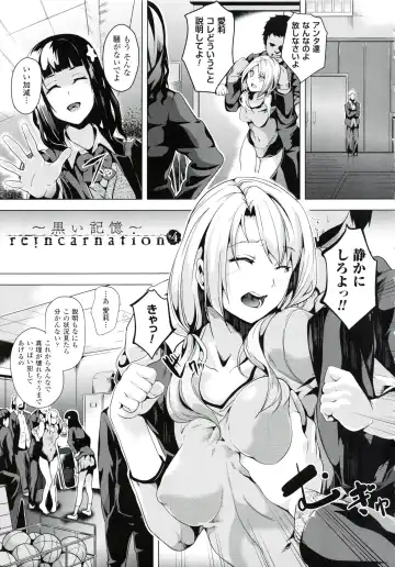 [Date] reincarnation ~Ubawareta Shoujo no Karada~ Fhentai.net - Page 82