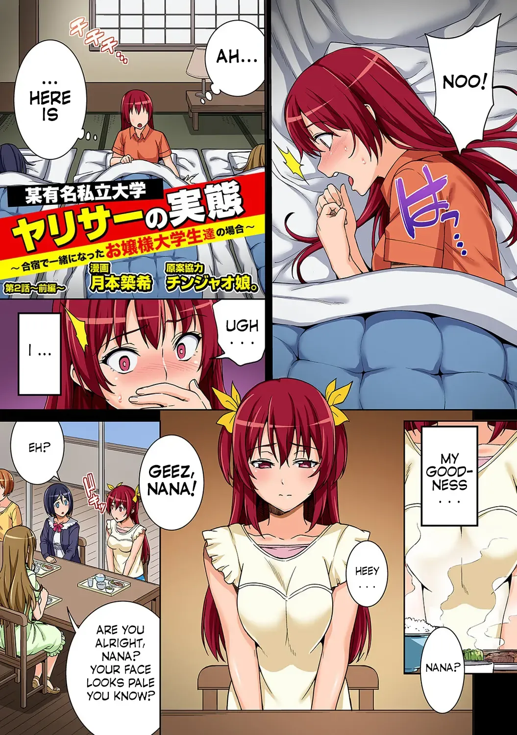 [Tsukimoto Kizuki] Bou Yuumei Shiritsu Daigaku YariCir no Jittai ~Gasshukusaki de Issho ni Natta Ojou-sama Daigakusei-tachi no Baai~ Ch. 1-3 Fhentai - Page 31