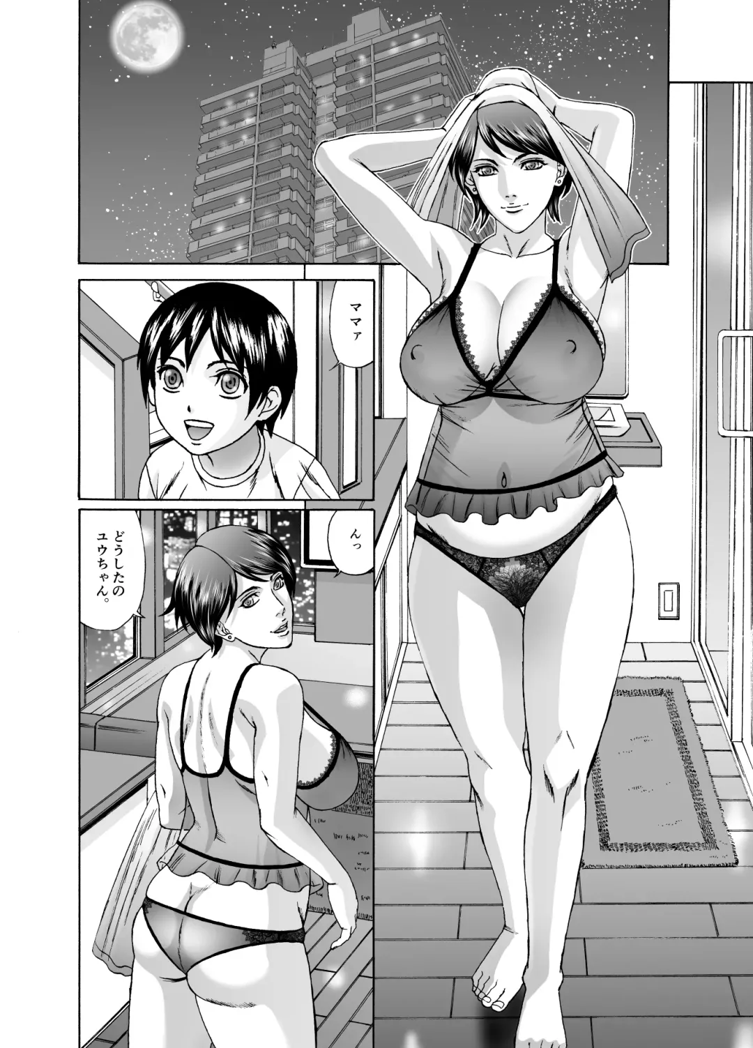 [Yamamoto Yoshifumi] Mama ni Seishi Ippai Choudai Kokuhaku Nakadashi Hen Fhentai - Page 3