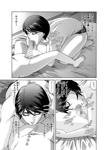 [Yamamoto Yoshifumi] Mama ni Seishi Ippai Choudai Kokuhaku Nakadashi Hen Fhentai - Page 8