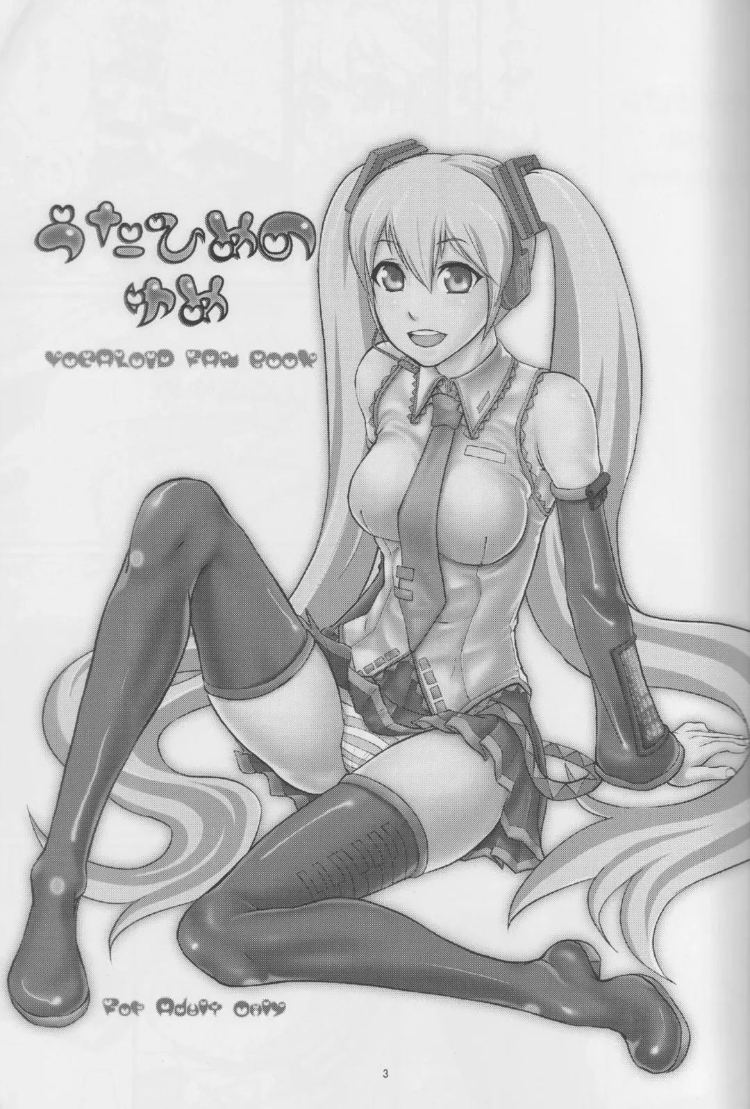 [Takeuchi Reona] Utahime no Yume Fhentai - Page 3