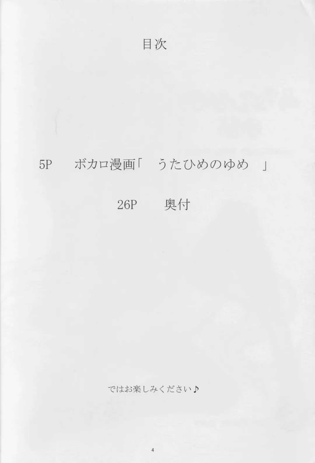 [Takeuchi Reona] Utahime no Yume Fhentai - Page 4