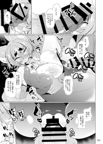 [Tsumetoro] Kitsune-san no H na Hon 11 Fhentai - Page 31