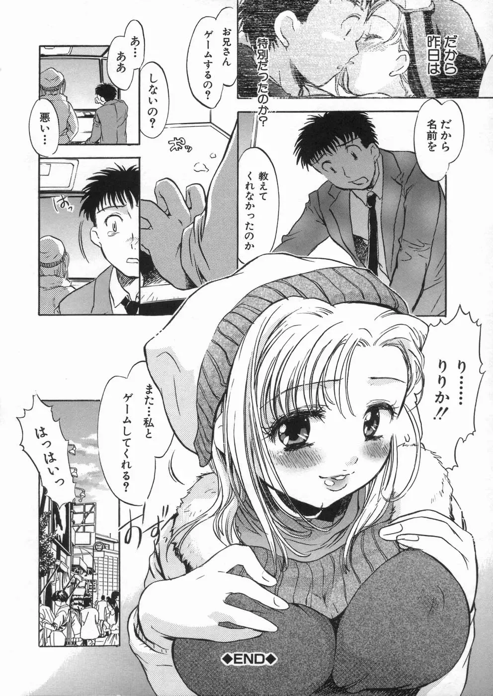 [James Hotate] Kanjyuku Musume Fhentai - Page 100