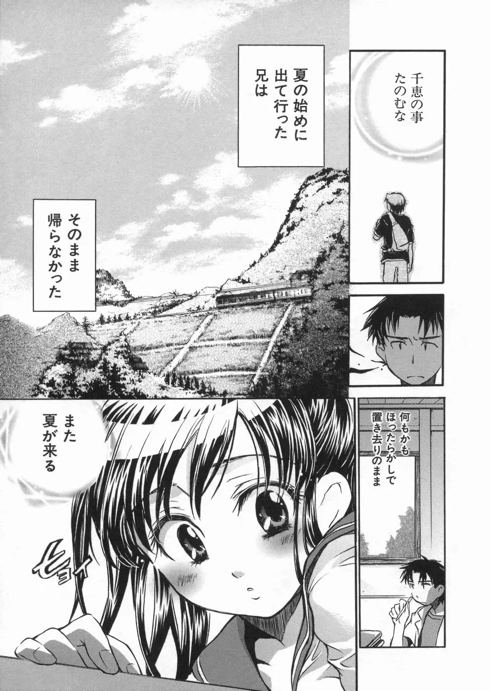 [James Hotate] Kanjyuku Musume Fhentai - Page 101