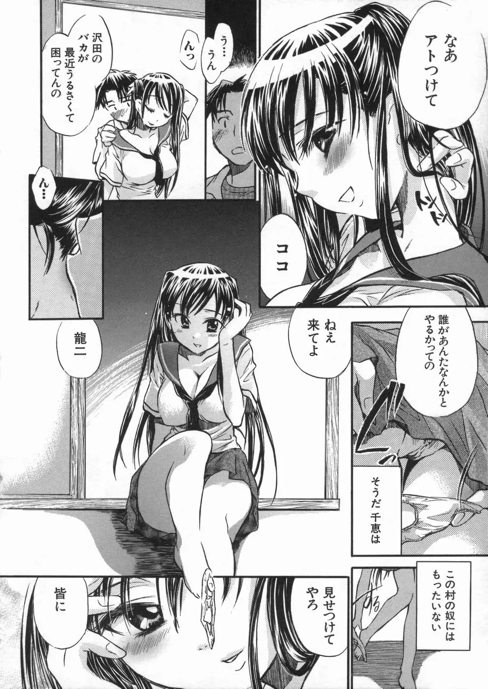 [James Hotate] Kanjyuku Musume Fhentai - Page 110