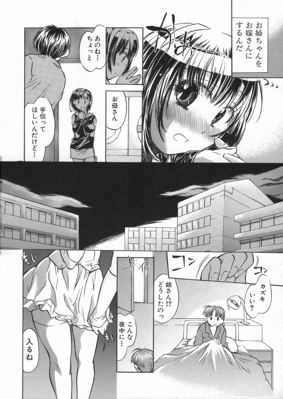 [James Hotate] Kanjyuku Musume Fhentai - Page 126