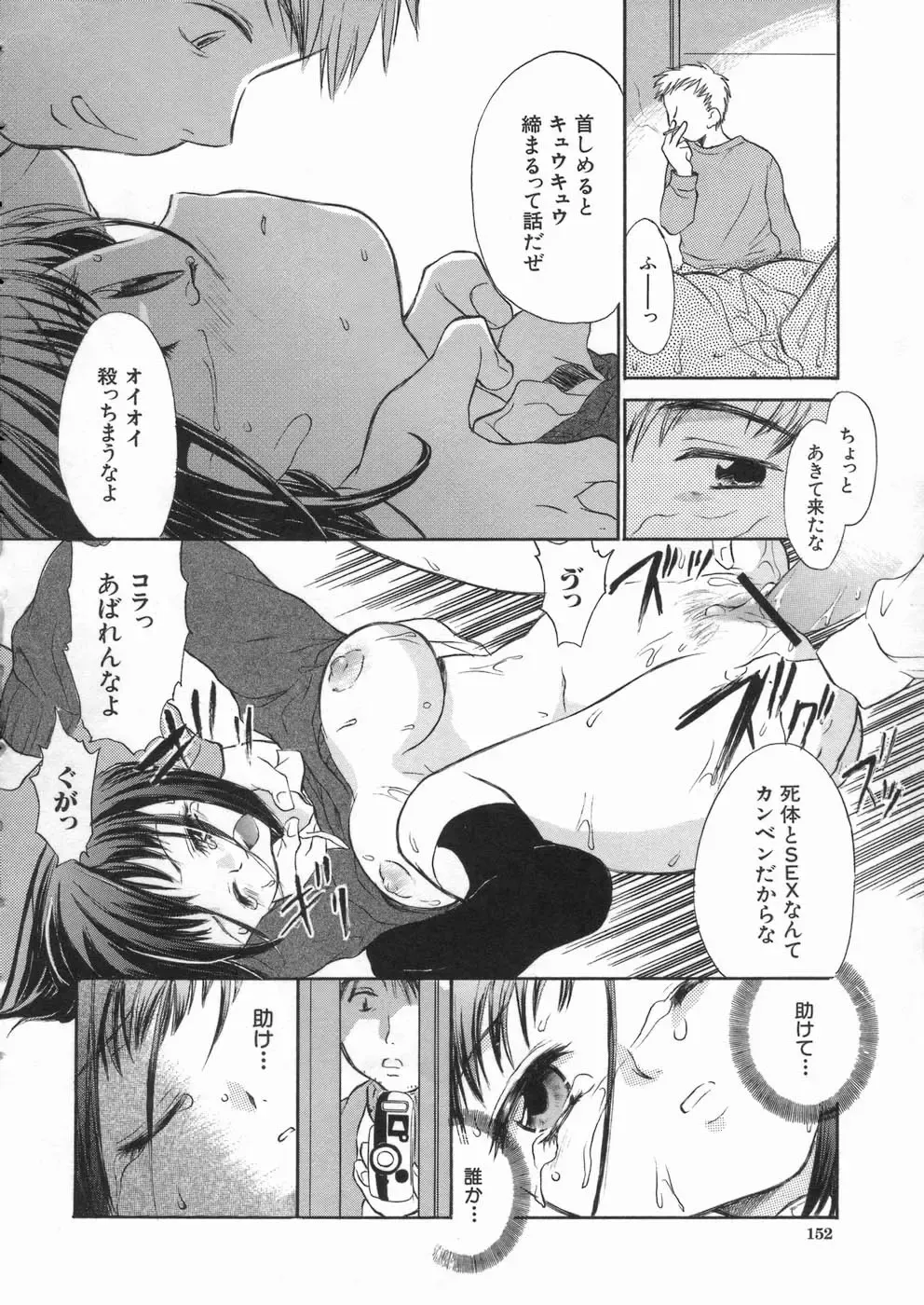 [James Hotate] Kanjyuku Musume Fhentai - Page 151