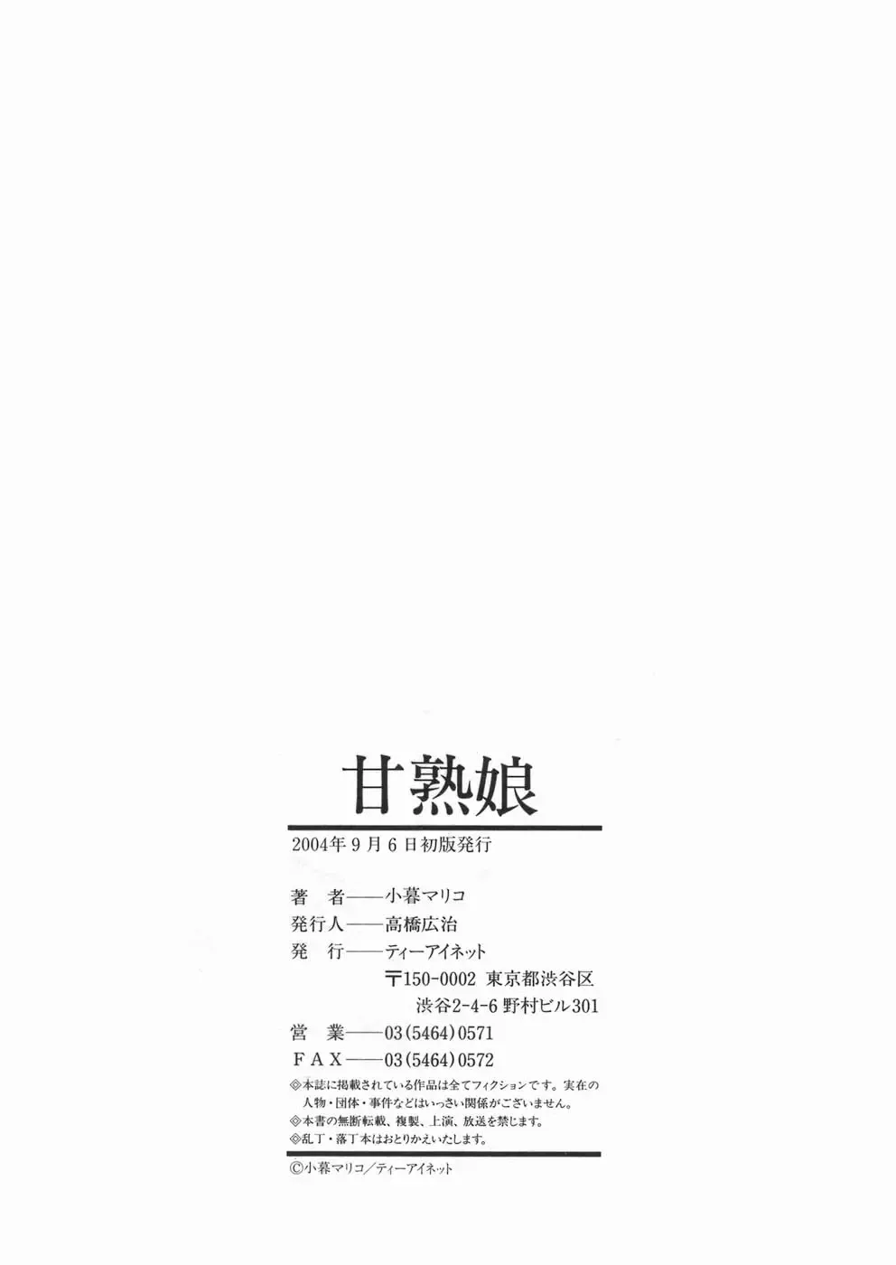 [James Hotate] Kanjyuku Musume Fhentai - Page 189