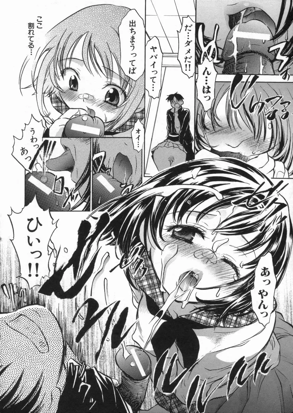 [James Hotate] Kanjyuku Musume Fhentai - Page 50