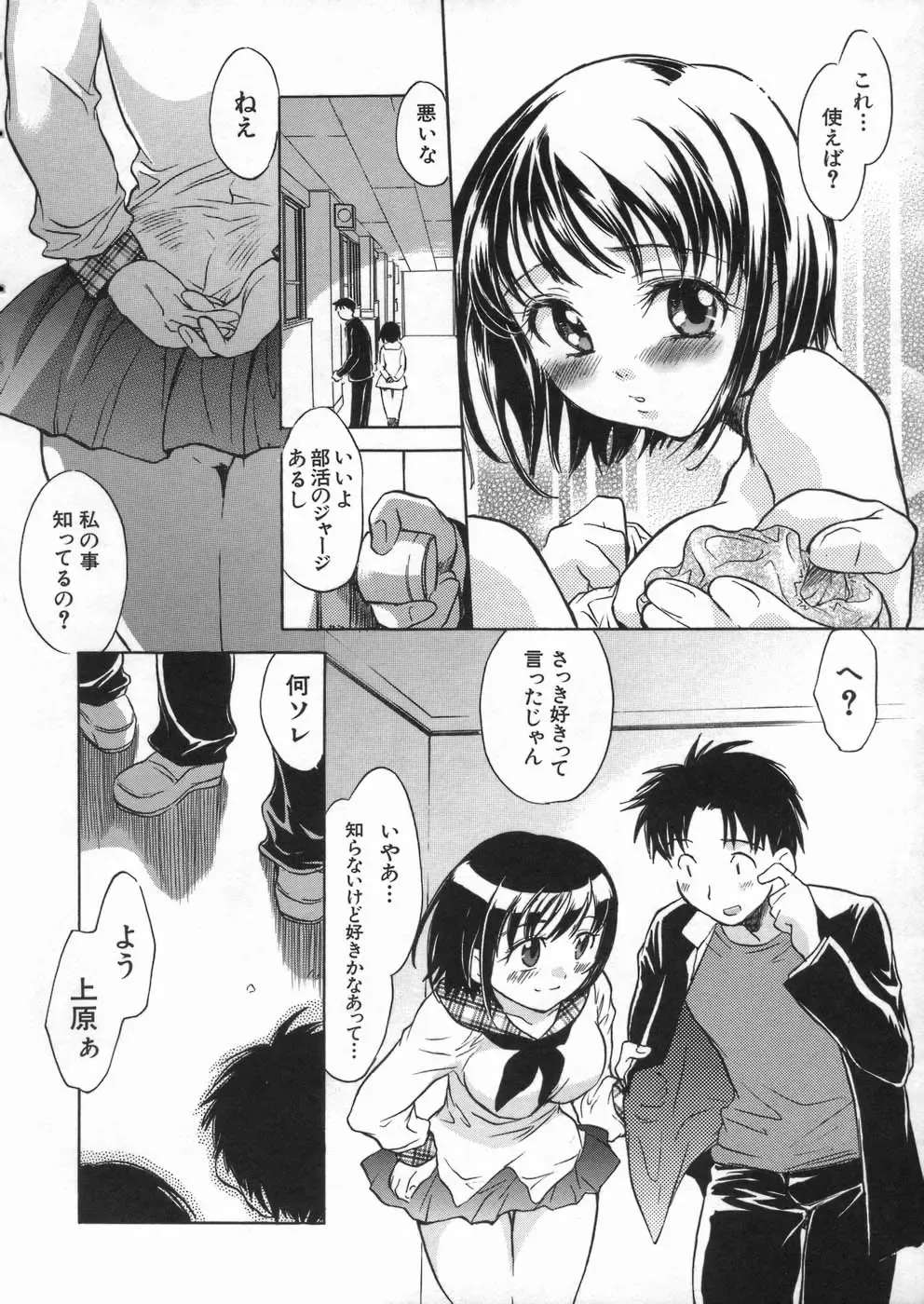 [James Hotate] Kanjyuku Musume Fhentai - Page 58