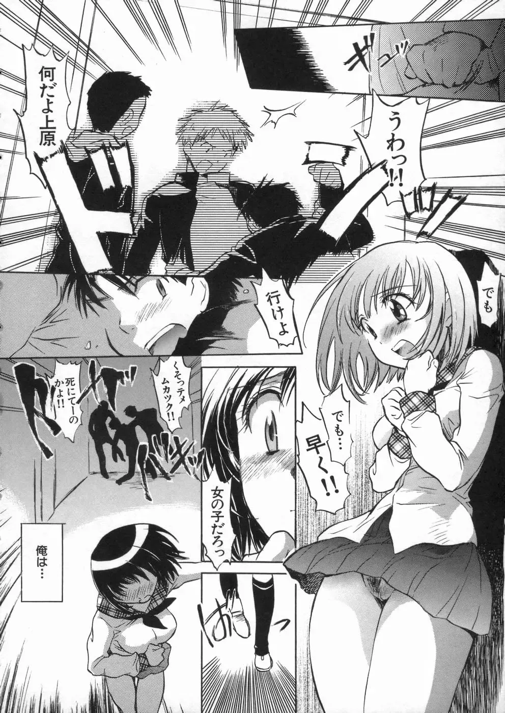 [James Hotate] Kanjyuku Musume Fhentai - Page 60