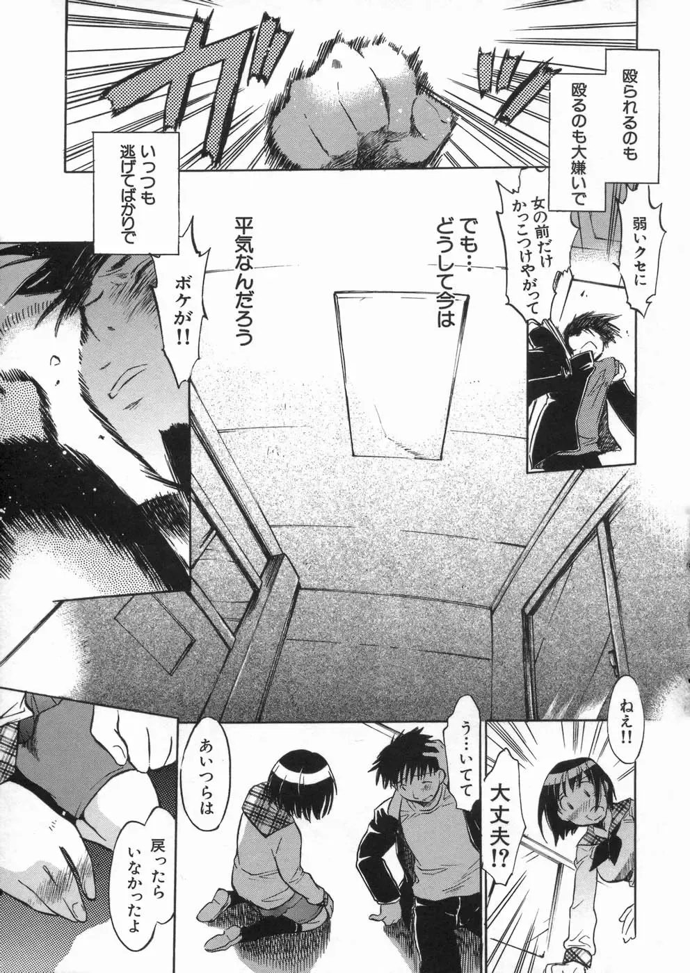 [James Hotate] Kanjyuku Musume Fhentai - Page 61