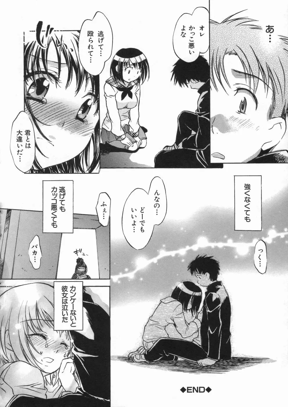 [James Hotate] Kanjyuku Musume Fhentai - Page 62