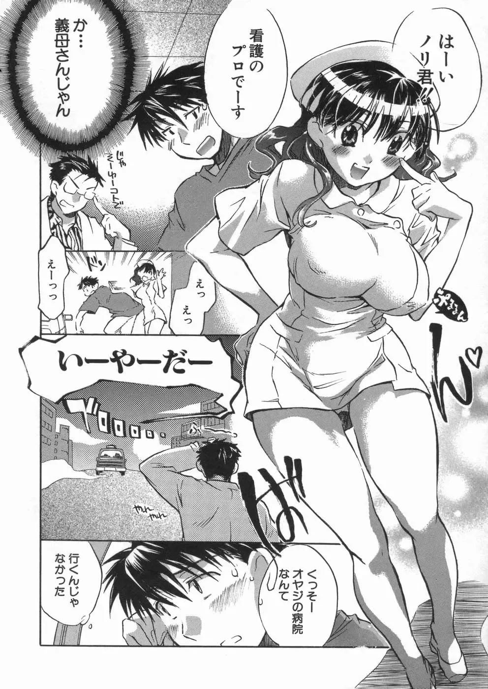 [James Hotate] Kanjyuku Musume Fhentai - Page 66