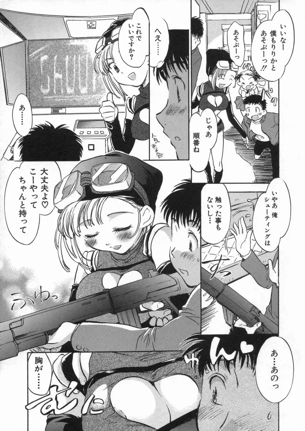 [James Hotate] Kanjyuku Musume Fhentai - Page 84