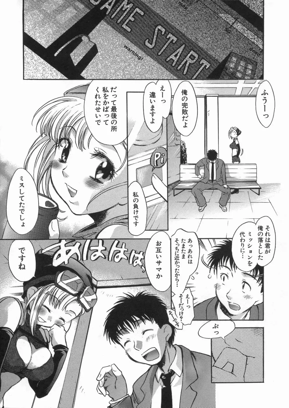 [James Hotate] Kanjyuku Musume Fhentai - Page 86