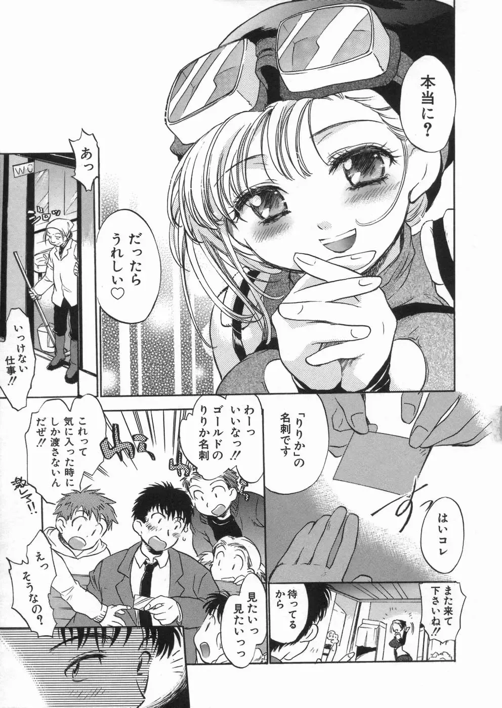 [James Hotate] Kanjyuku Musume Fhentai - Page 88