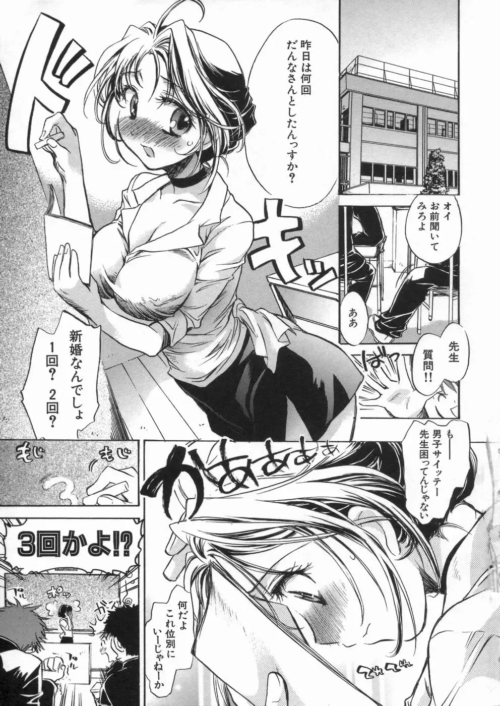 [James Hotate] Kanjyuku Musume Fhentai - Page 9