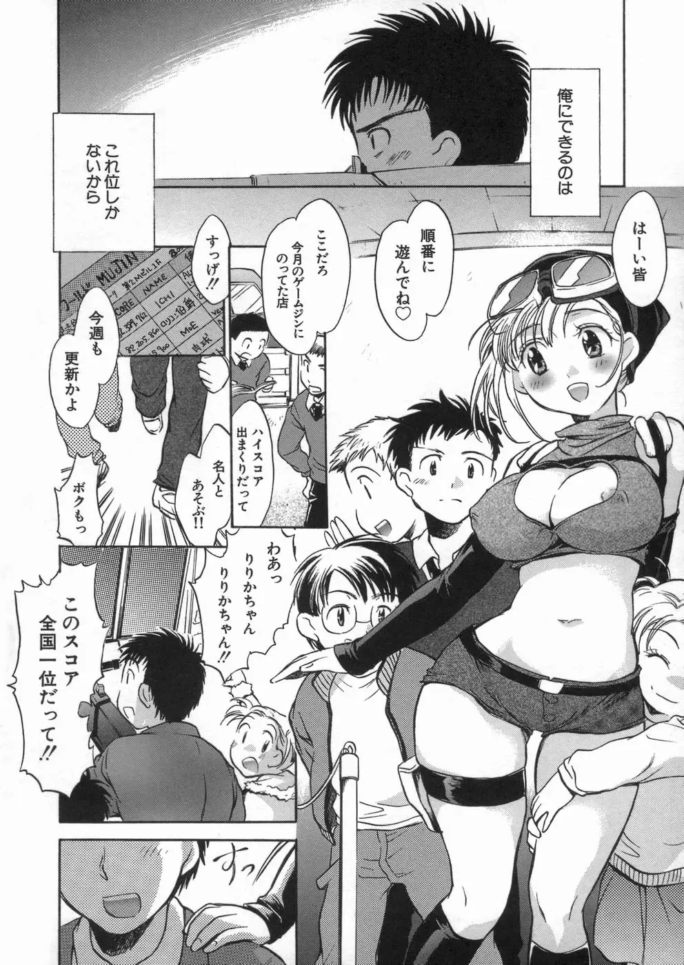 [James Hotate] Kanjyuku Musume Fhentai - Page 93