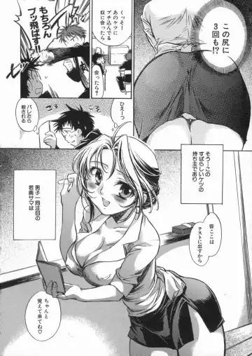 [James Hotate] Kanjyuku Musume Fhentai.net - Page 10