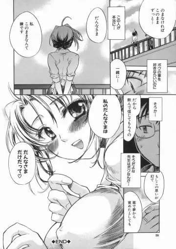 [James Hotate] Kanjyuku Musume Fhentai.net - Page 23