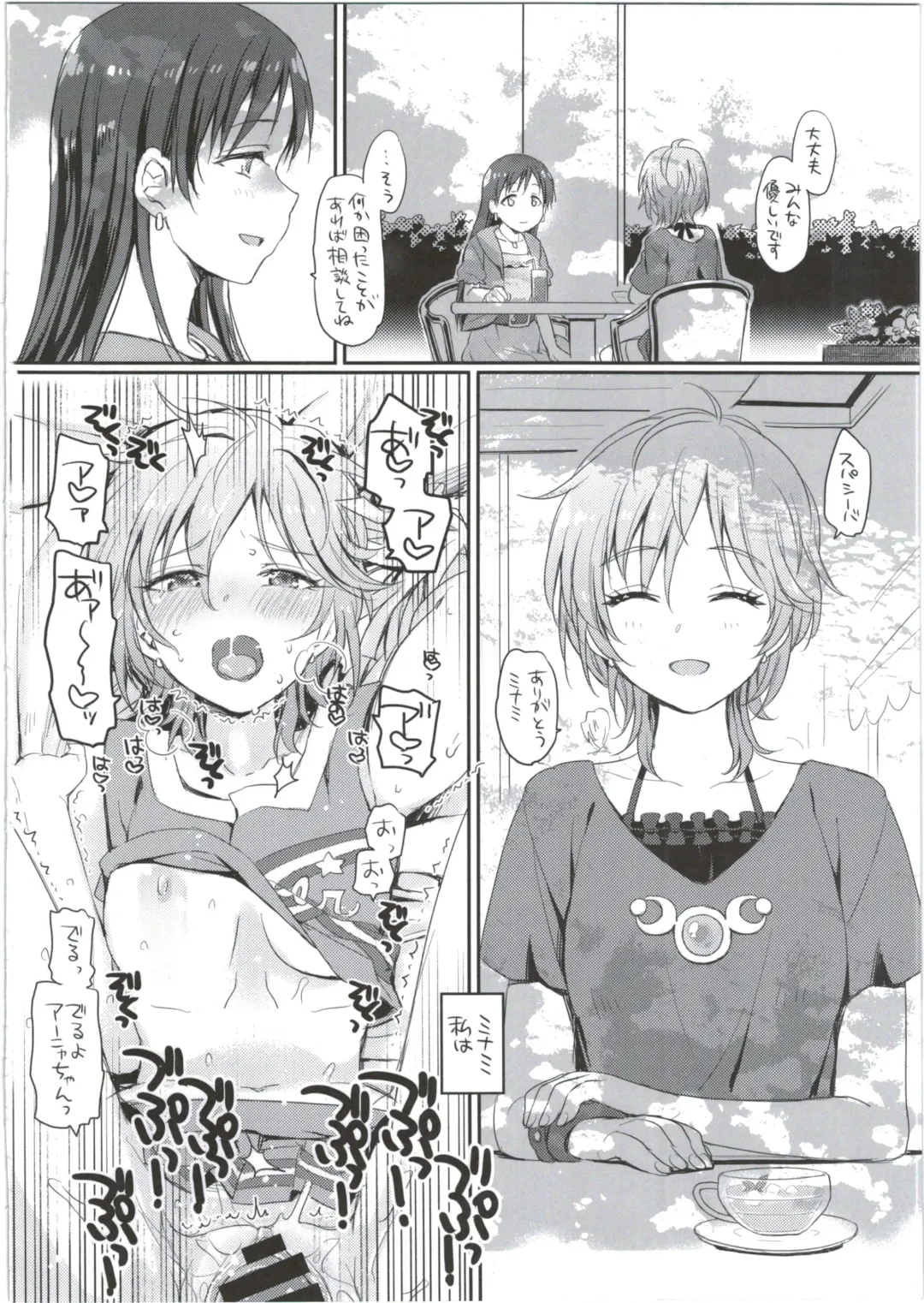 [Futou Ryouko] Gesshoku Fhentai - Page 16