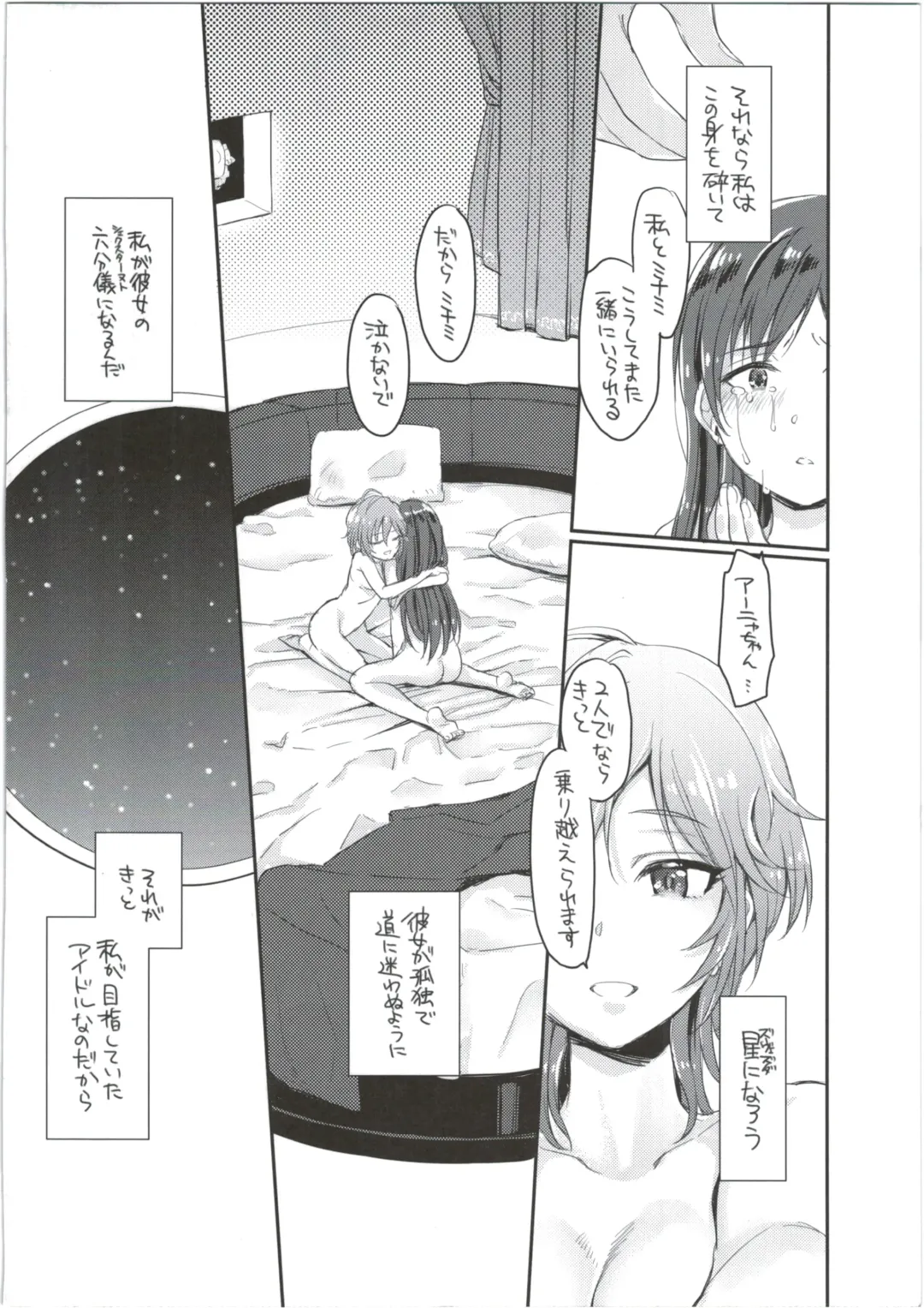 [Futou Ryouko] Gesshoku Fhentai - Page 24