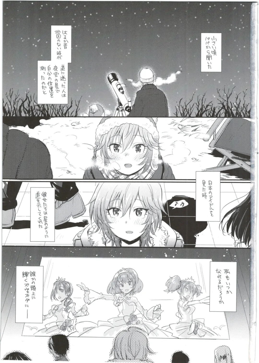 [Futou Ryouko] Gesshoku Fhentai - Page 3