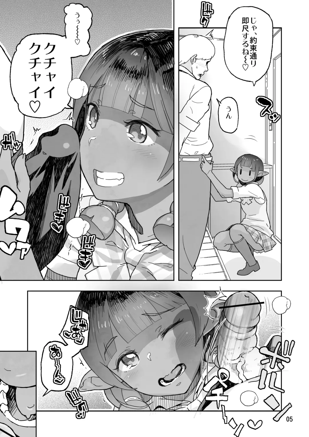 [Yamashita Kurowo] Isekai Enkou Fhentai - Page 4
