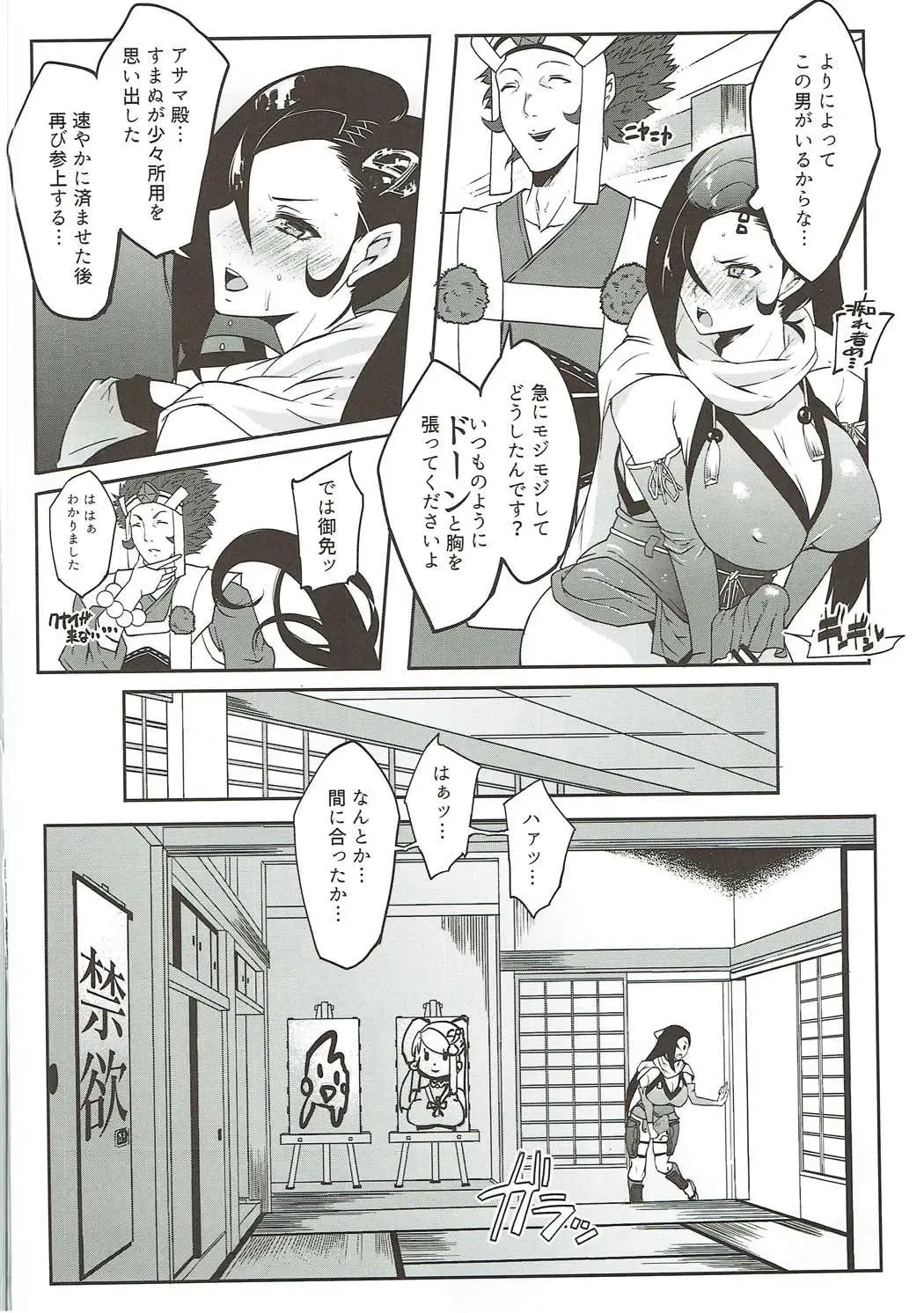 [Cevoy] Warawa no Yome Ni Fhentai - Page 3