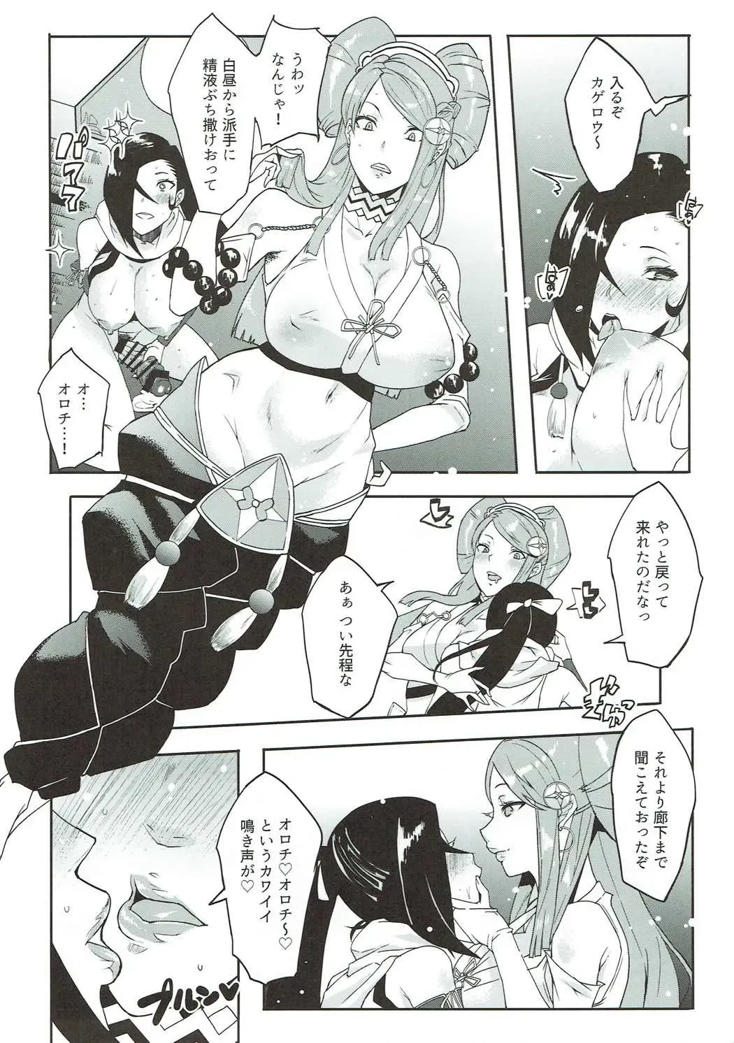 [Cevoy] Warawa no Yome Ni Fhentai - Page 8