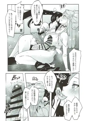[Cevoy] Warawa no Yome Ni Fhentai - Page 10