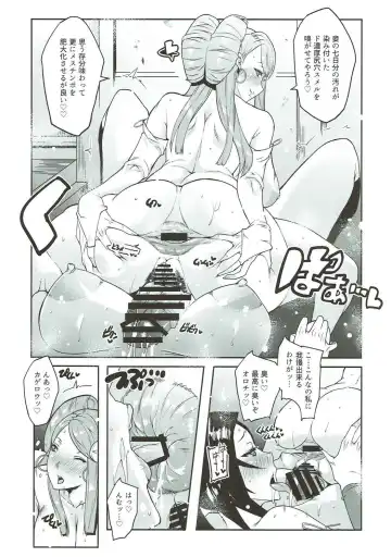 [Cevoy] Warawa no Yome Ni Fhentai - Page 14