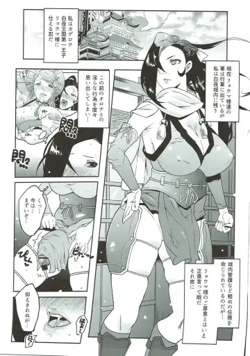 [Cevoy] Warawa no Yome Ni Fhentai - Page 2