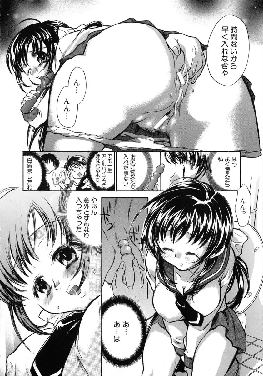 [James Hotate] Jyuku Musume Fhentai - Page 104