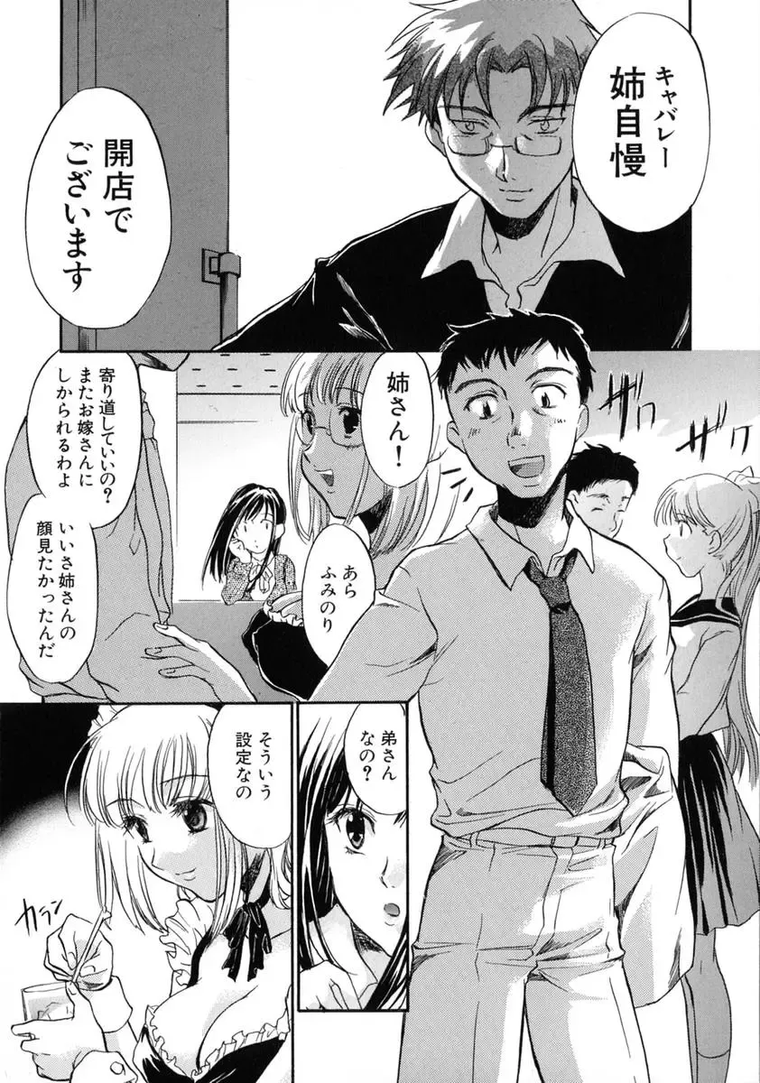 [James Hotate] Jyuku Musume Fhentai - Page 123